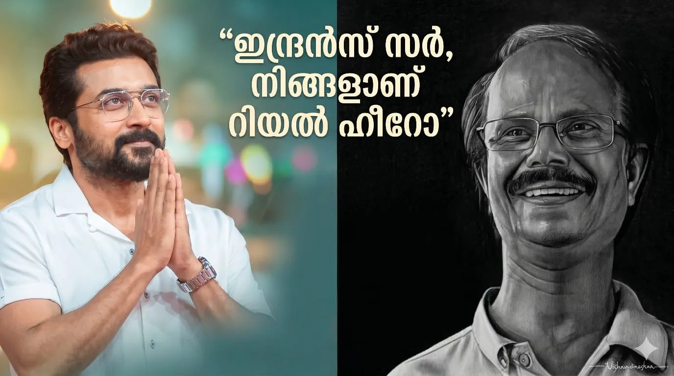Suriya and Indrans Unite